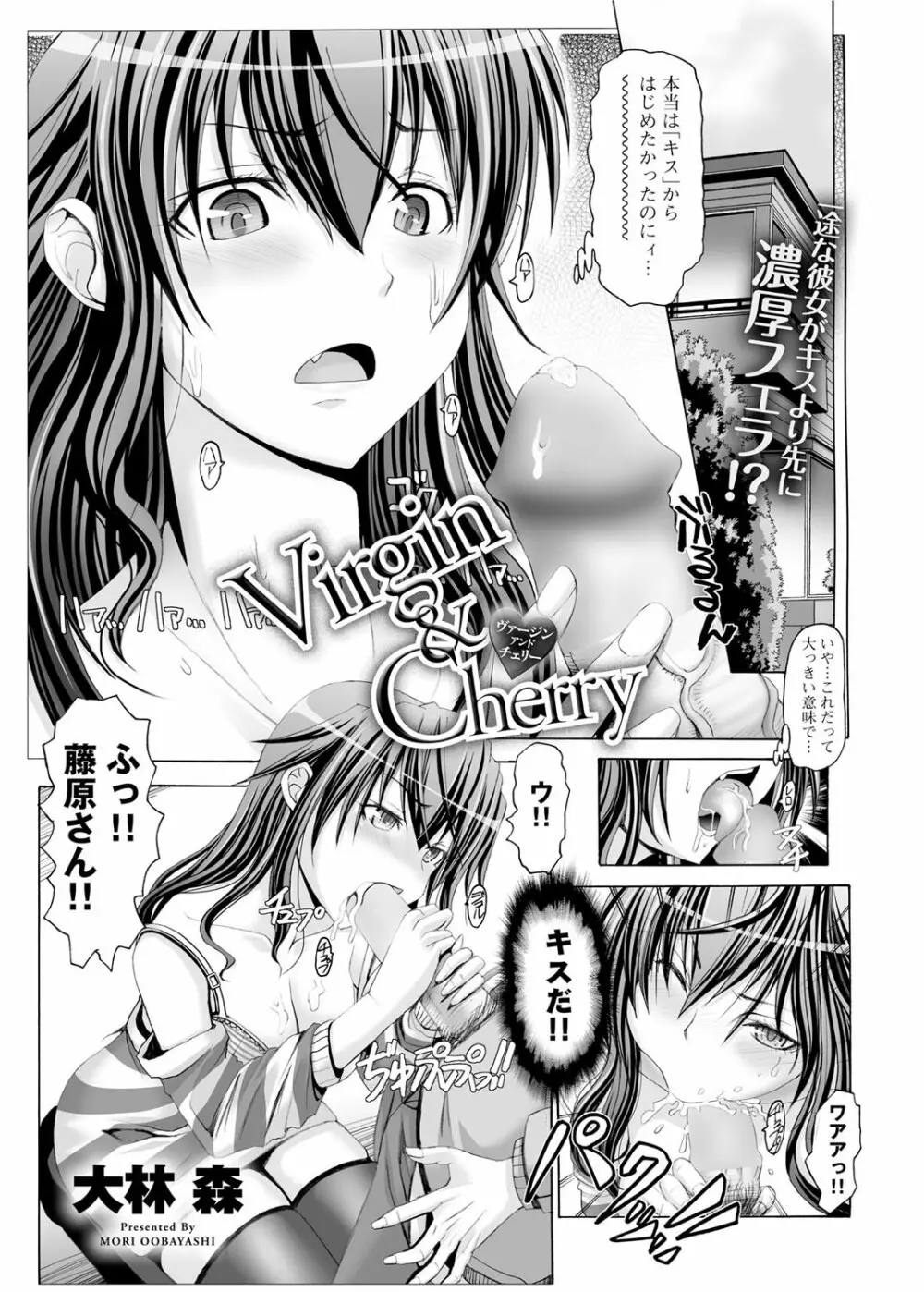 キャノプリ comic 2012年2月号 Vol.16 Page.52