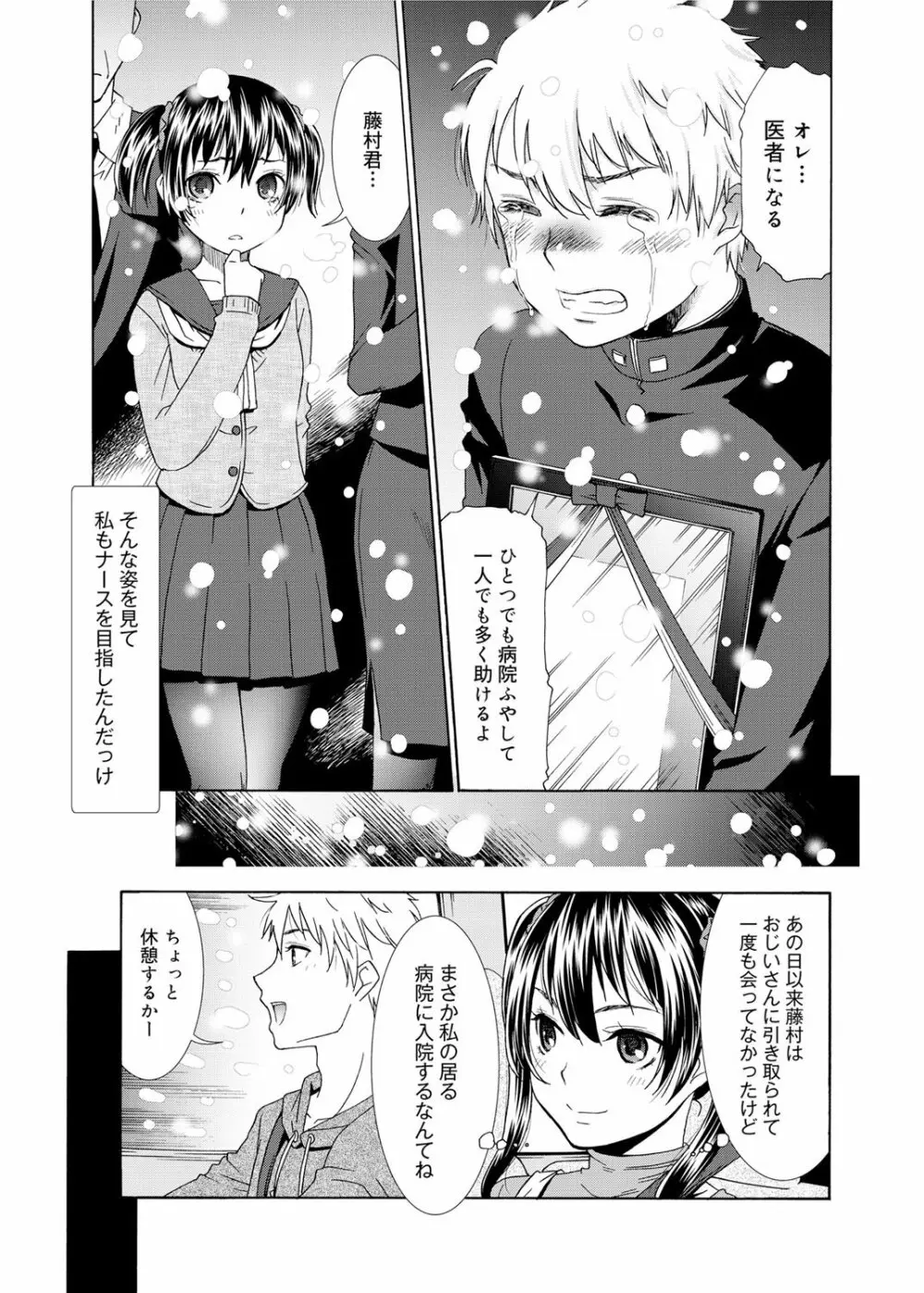 キャノプリ comic 2012年2月号 Vol.16 Page.70