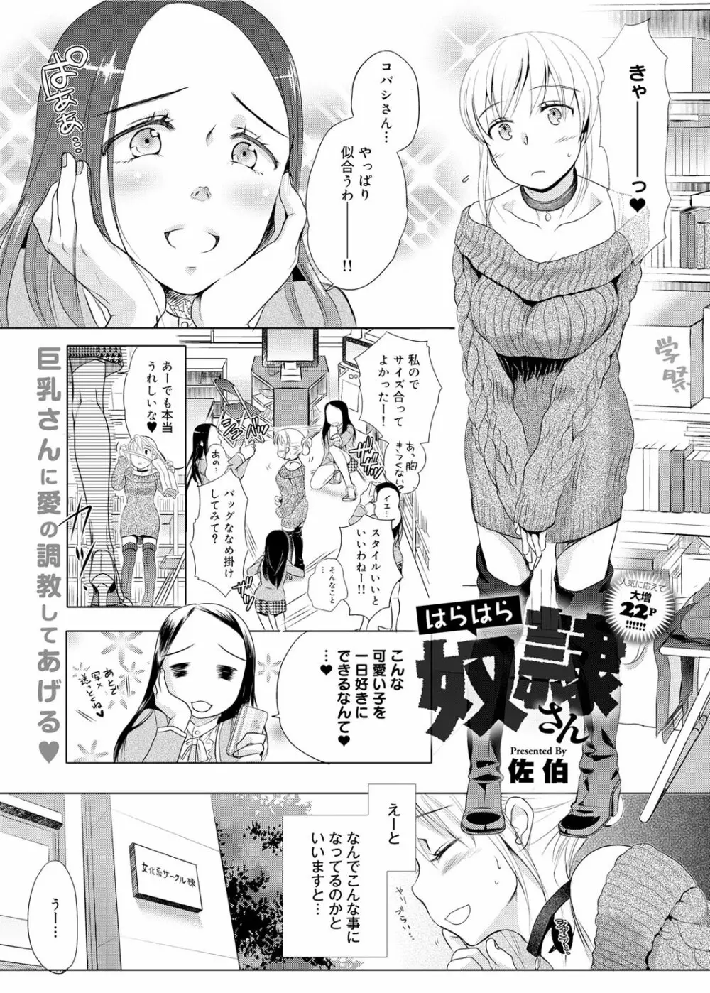 キャノプリ comic 2012年2月号 Vol.16 Page.86