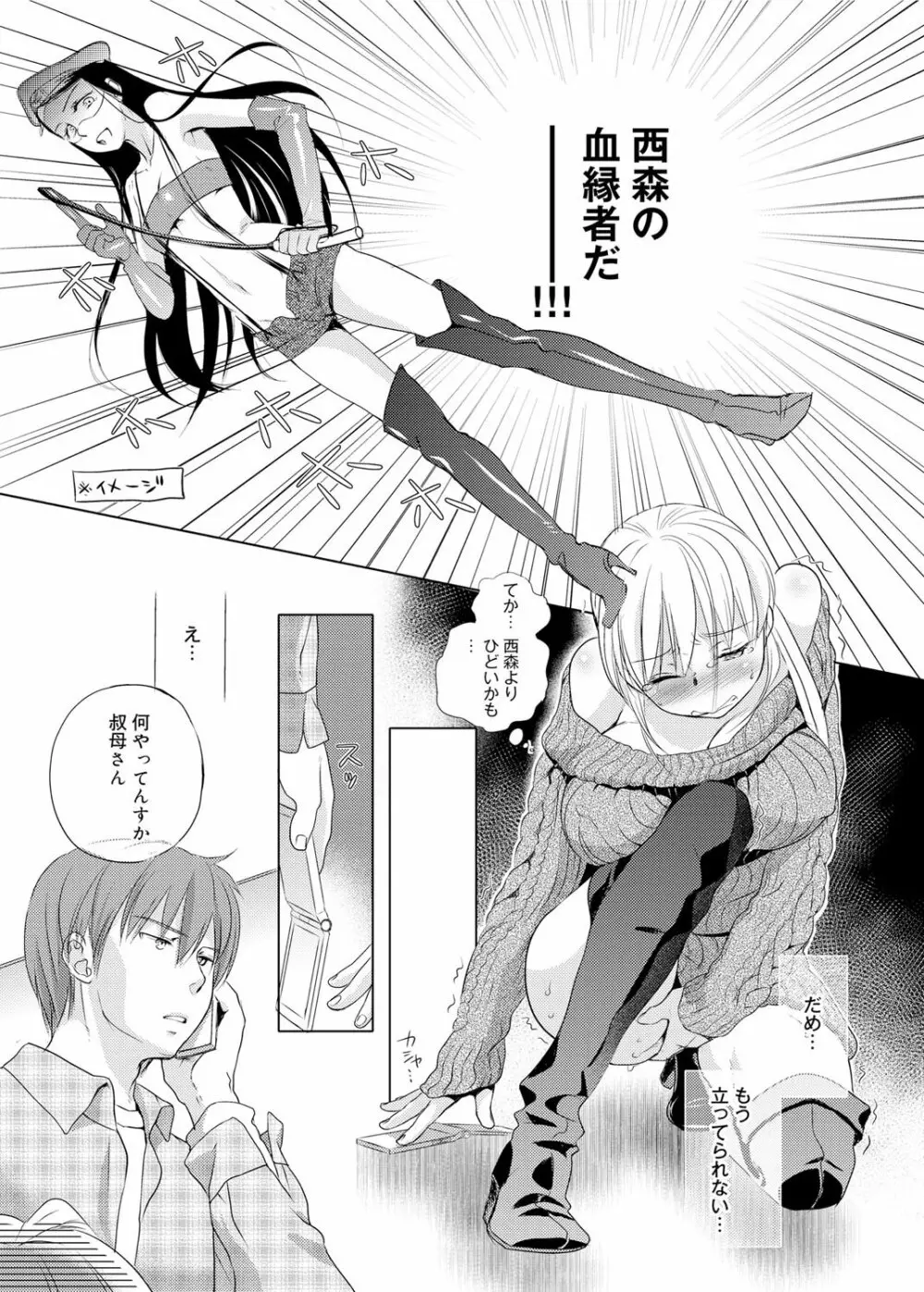 キャノプリ comic 2012年2月号 Vol.16 Page.96