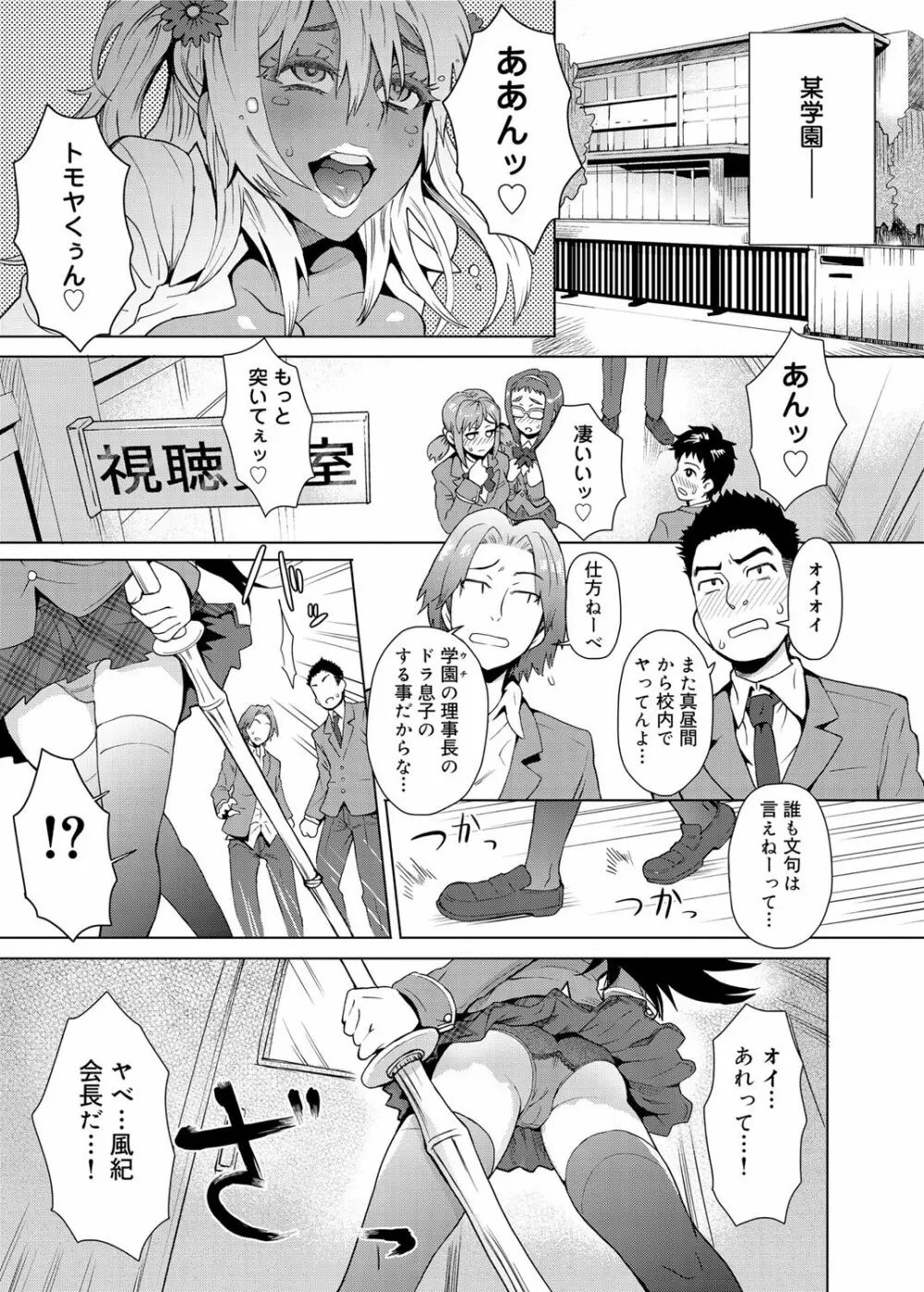 キャノプリ comic 2012年3月号 Vol.17 Page.142