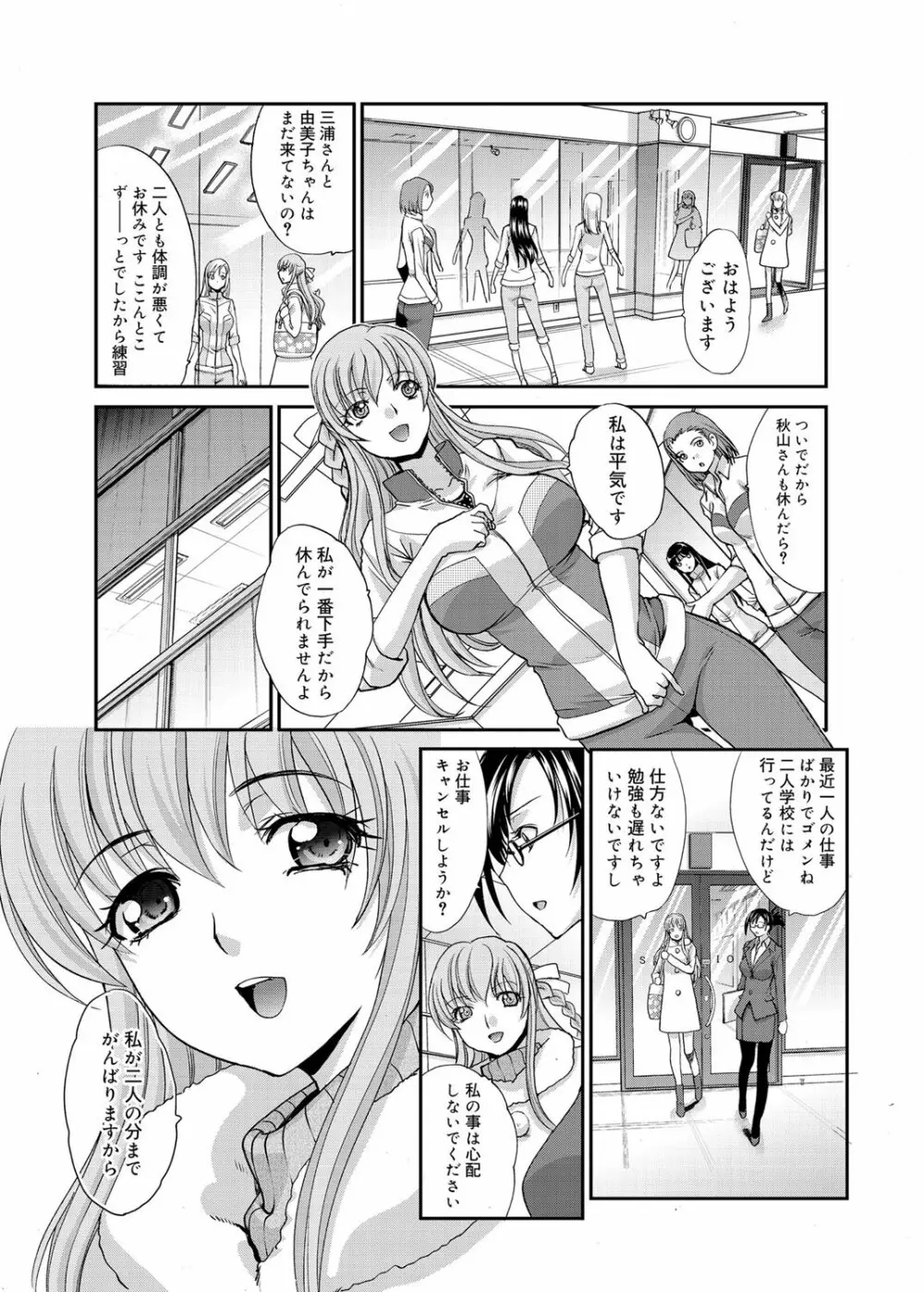 キャノプリ comic 2012年3月号 Vol.17 Page.16