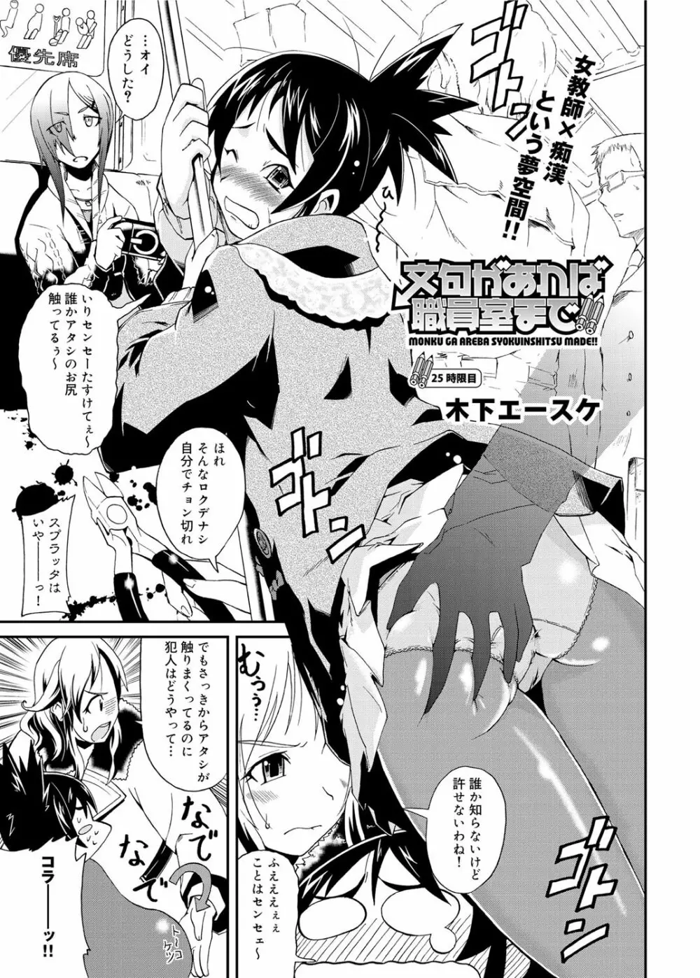 キャノプリ comic 2012年3月号 Vol.17 Page.249