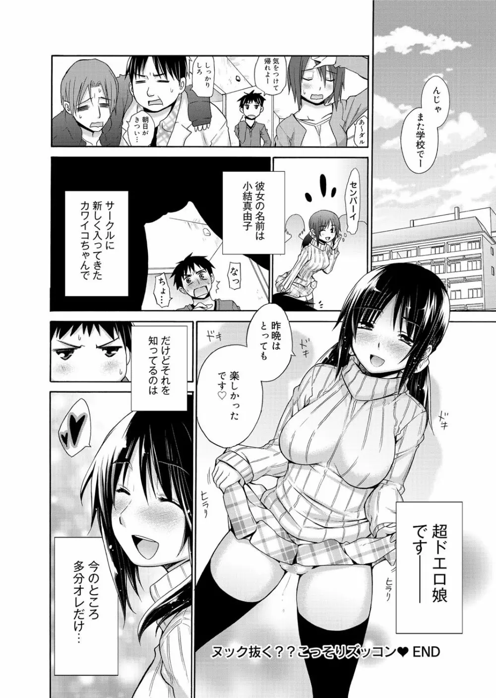 キャノプリ comic 2012年3月号 Vol.17 Page.61