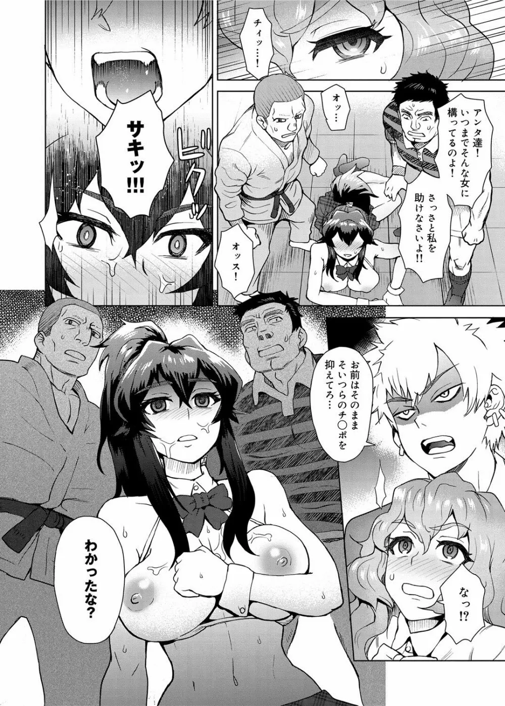 キャノプリ comic 2012年5月号 Vol.19 Page.109