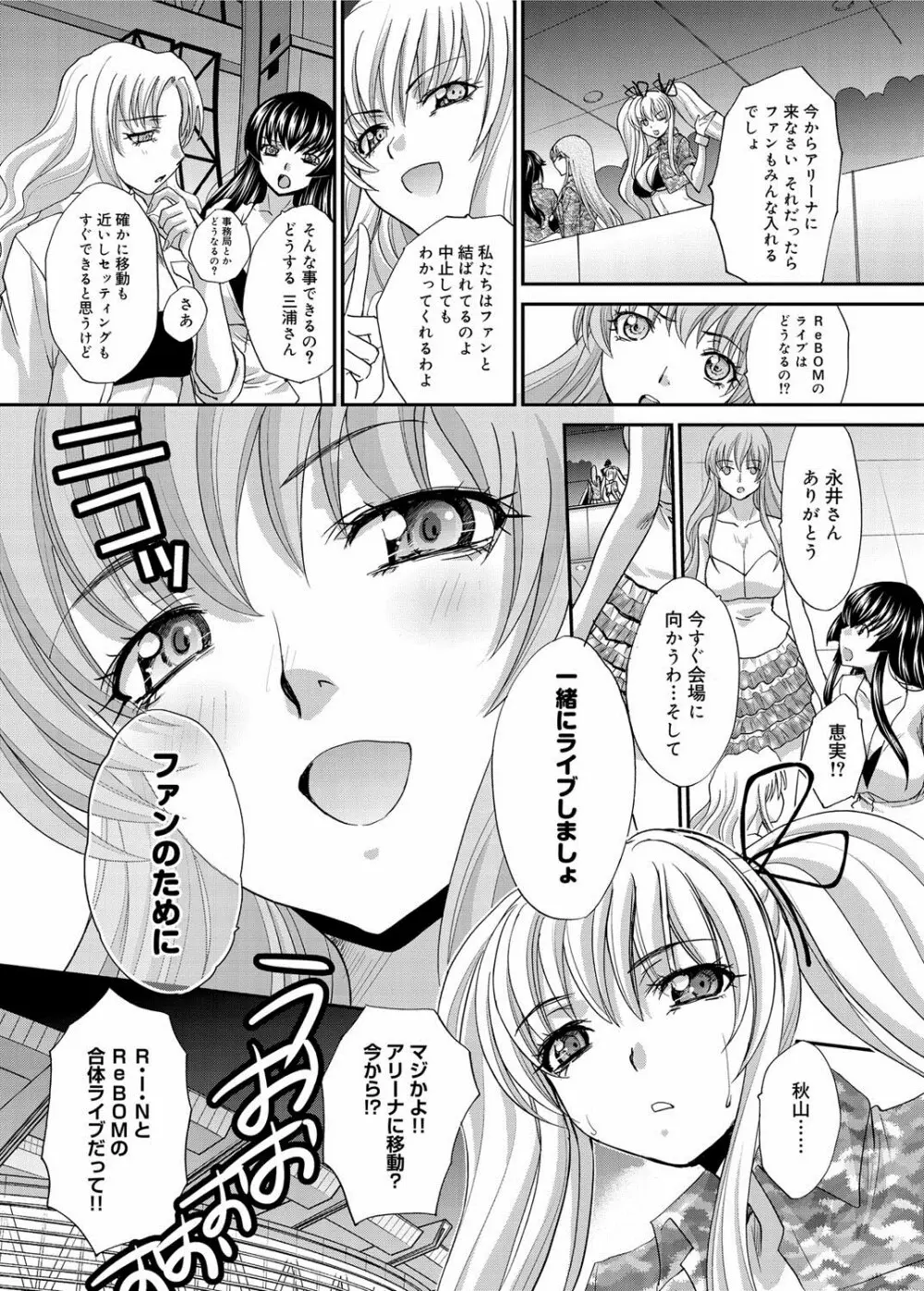 キャノプリ comic 2012年5月号 Vol.19 Page.38