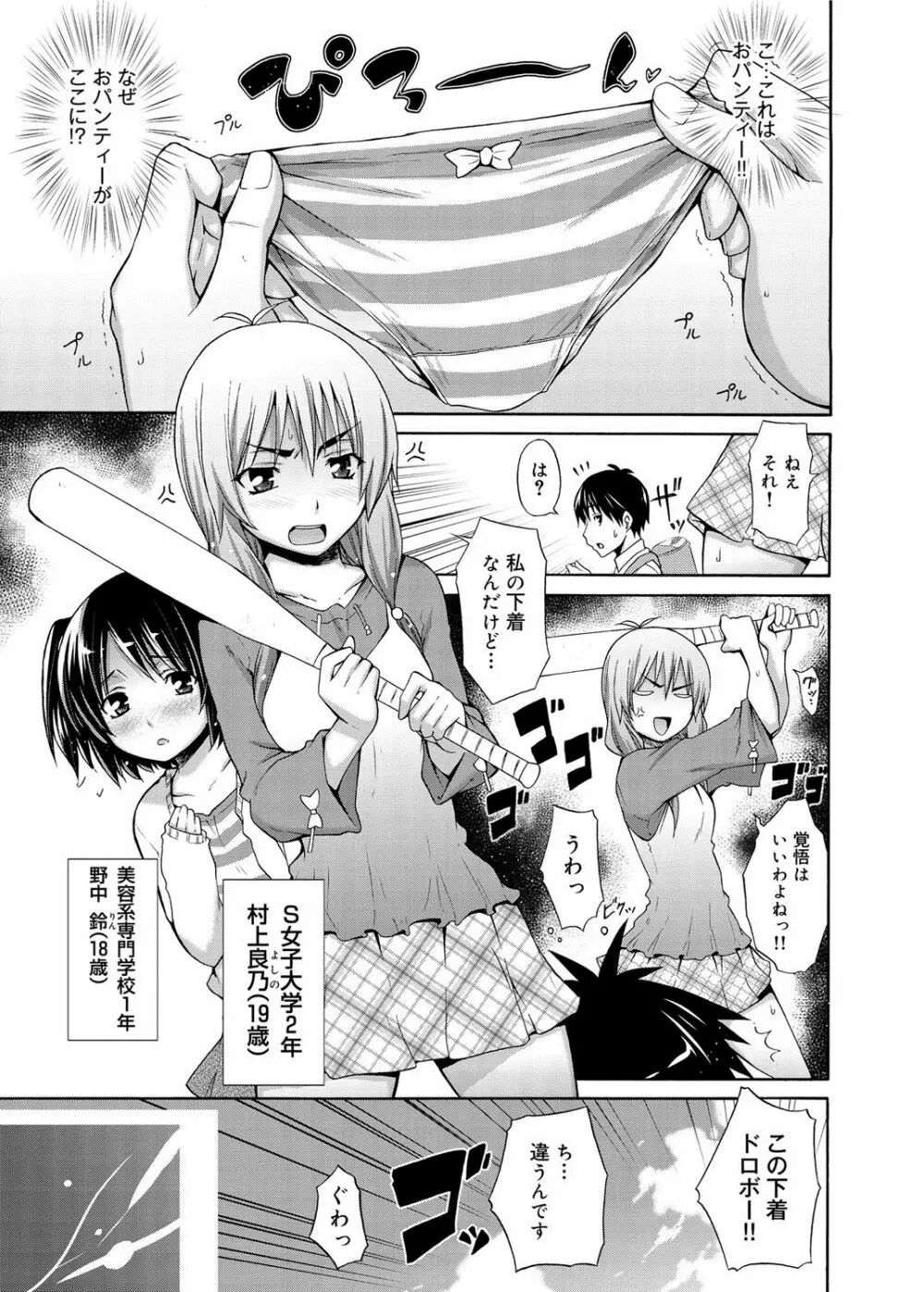 キャノプリ comic 2012年5月号 Vol.19 Page.94