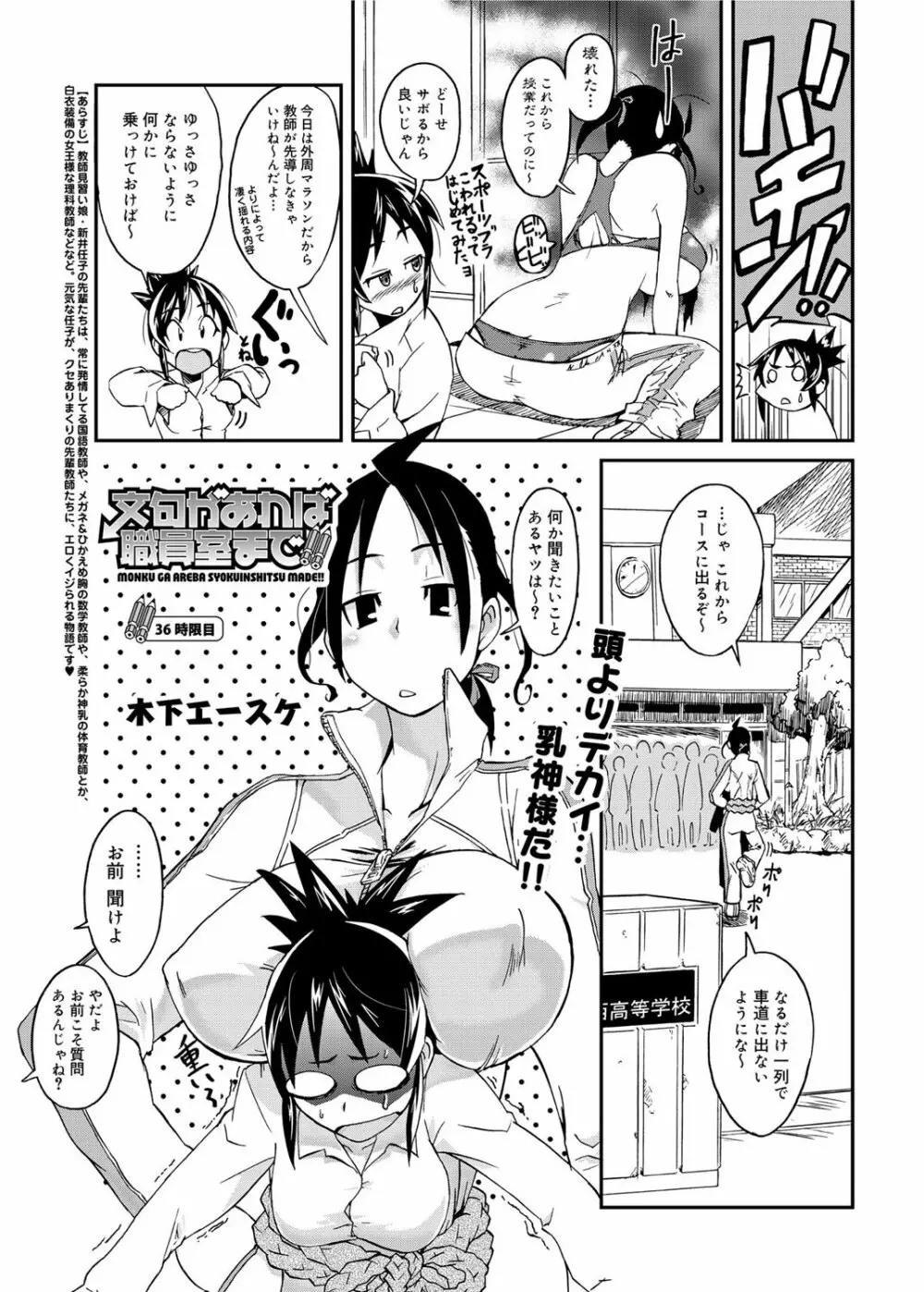 キャノプリ comic 2012年6月号 Vol.20 Page.254