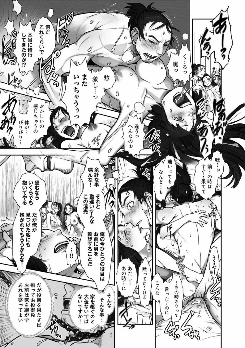 キャノプリ comic 2012年8月号 Vol.22 Page.236