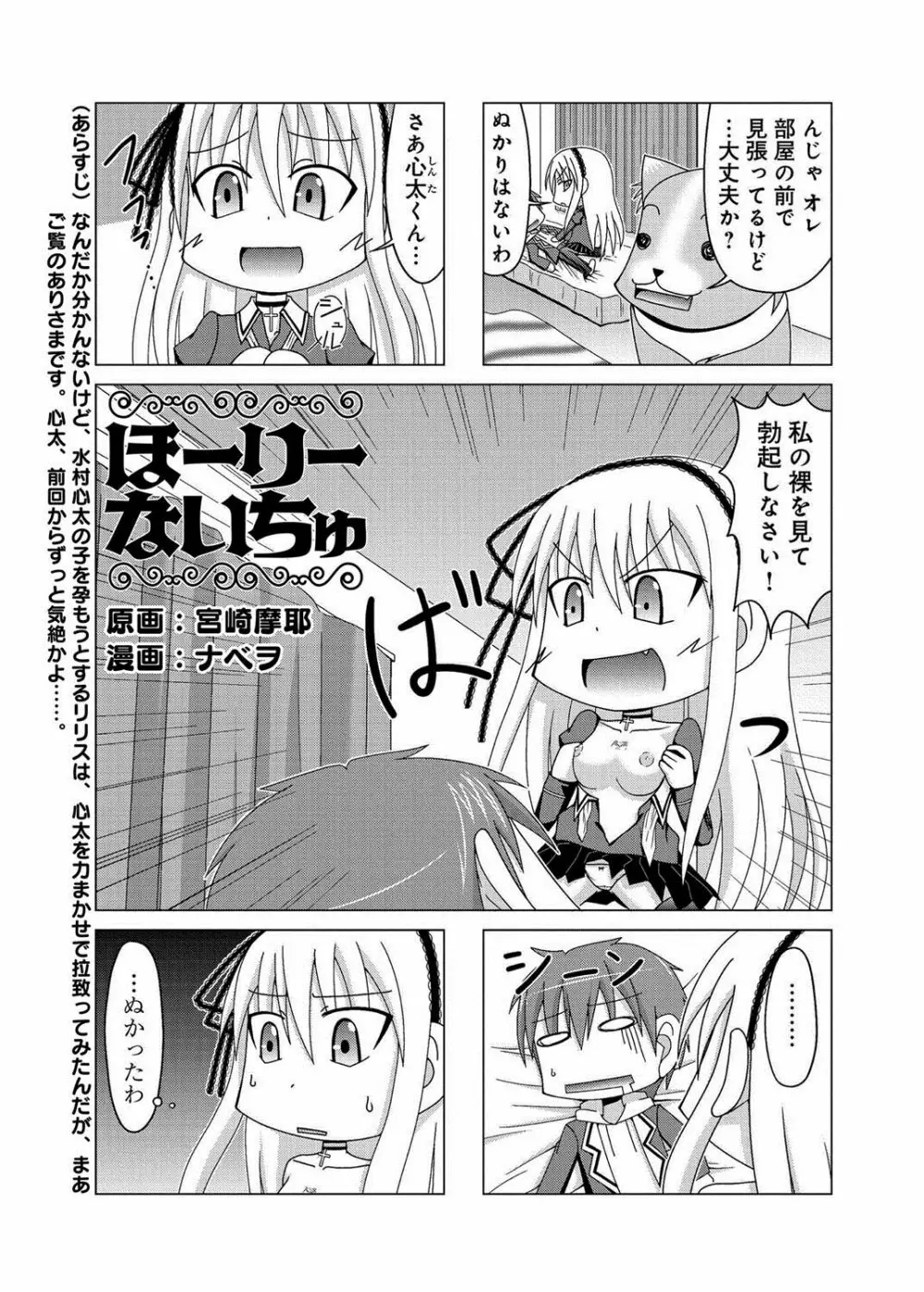 キャノプリ comic 2012年8月号 Vol.22 Page.240