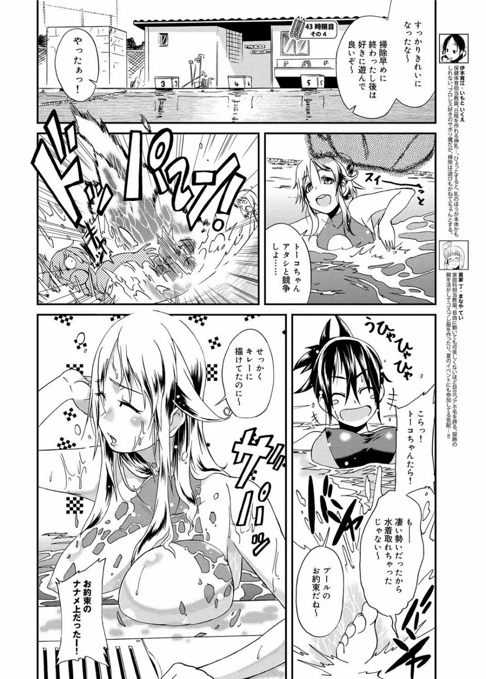 キャノプリ comic 2012年8月号 Vol.22 Page.247