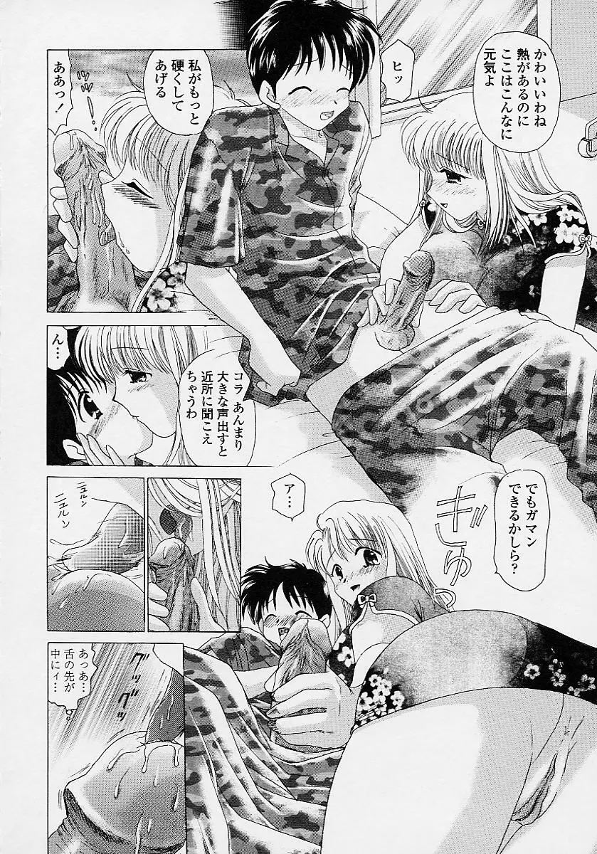 TWINS?! 坂枝家へようこそ Page.34