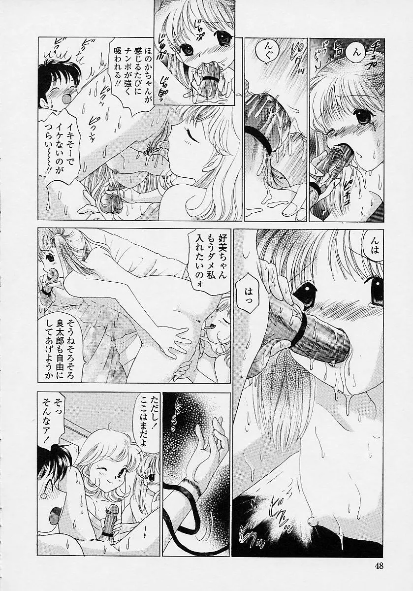 TWINS?! 坂枝家へようこそ Page.50