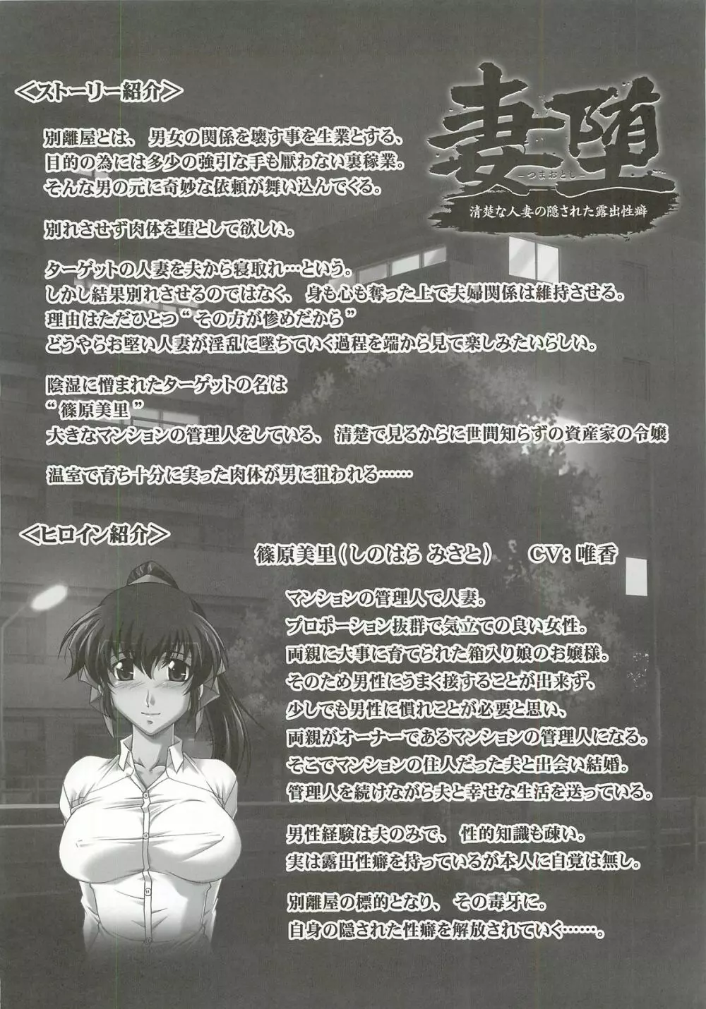 アストラルバウト Ver.23 Page.42