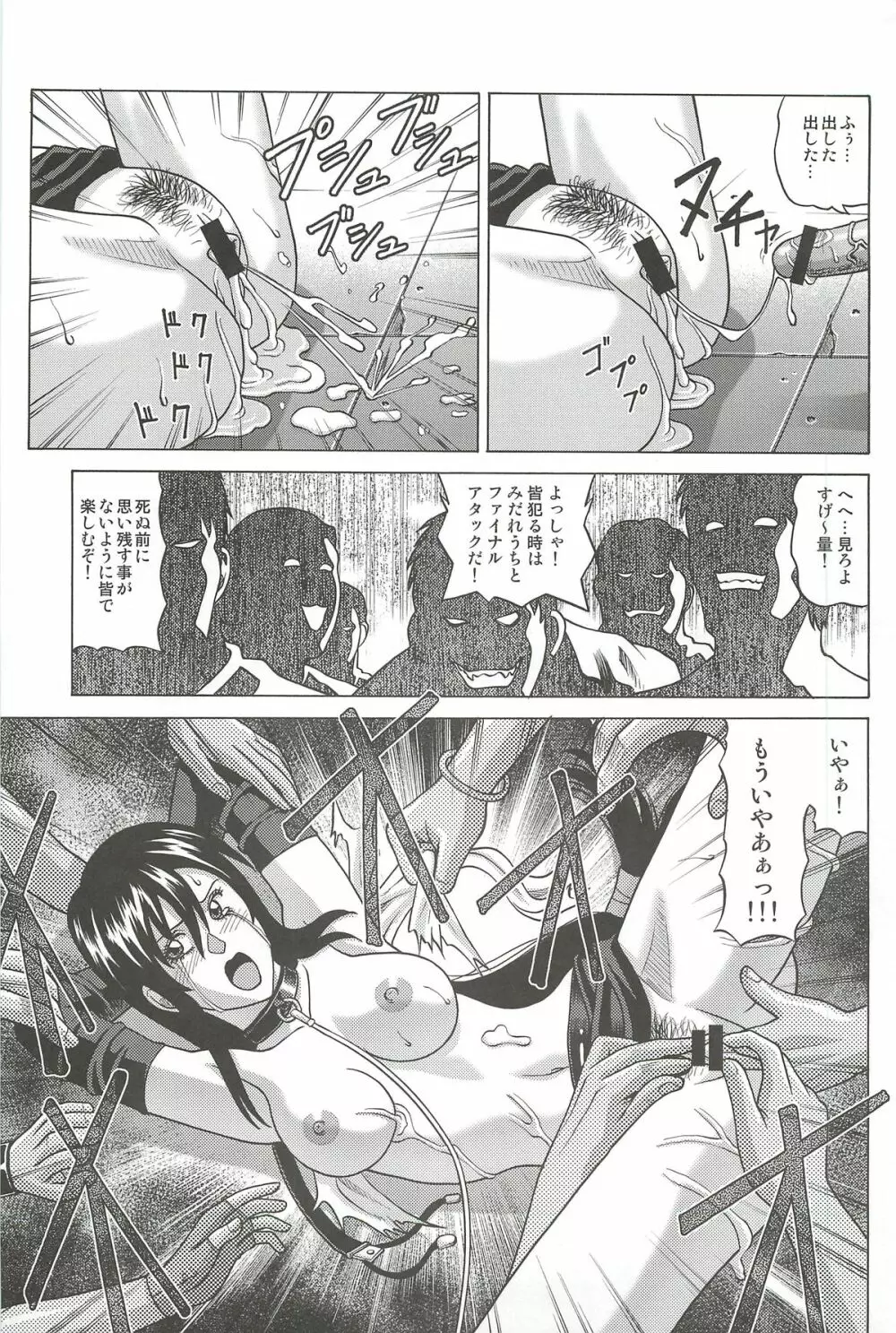 TIFA LOCKHART マテリア赤 Page.28