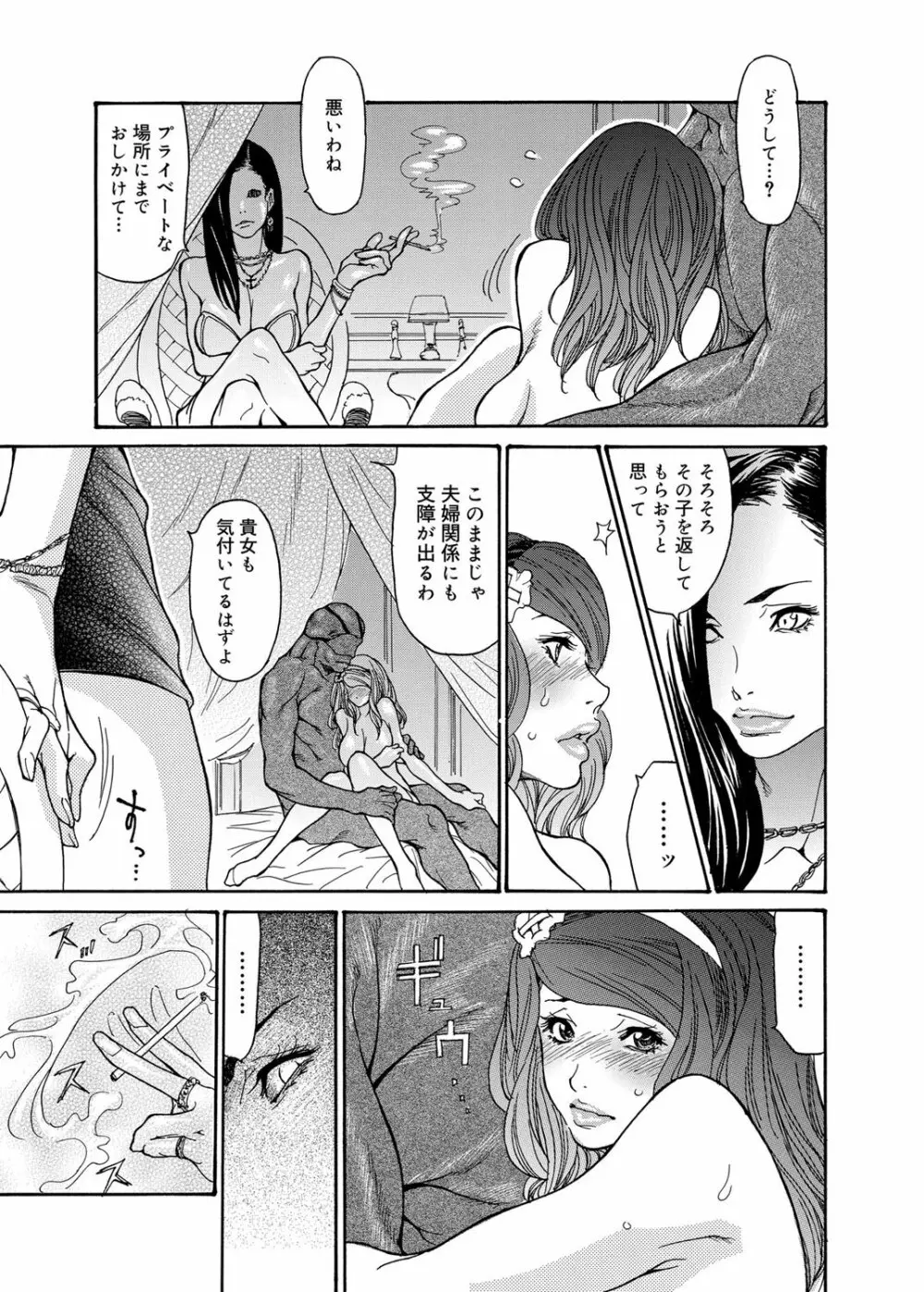キャノプリ comic 2012年11月号 Vol.25 Page.142