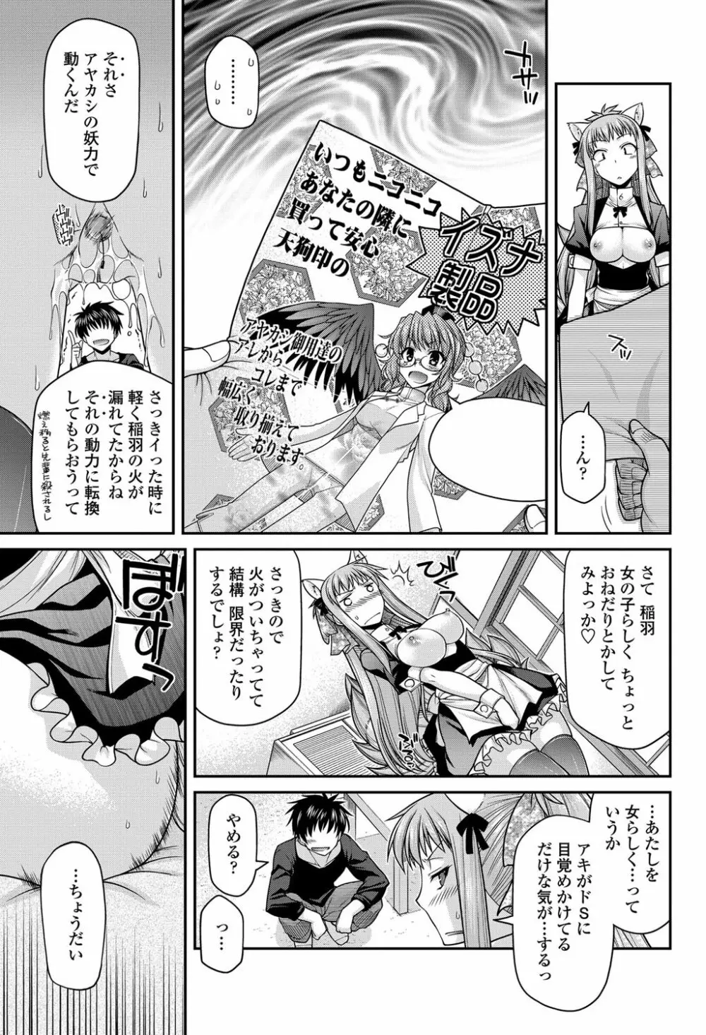 COMICペンギンクラブ 2012年08月号 Vol.312 Page.148