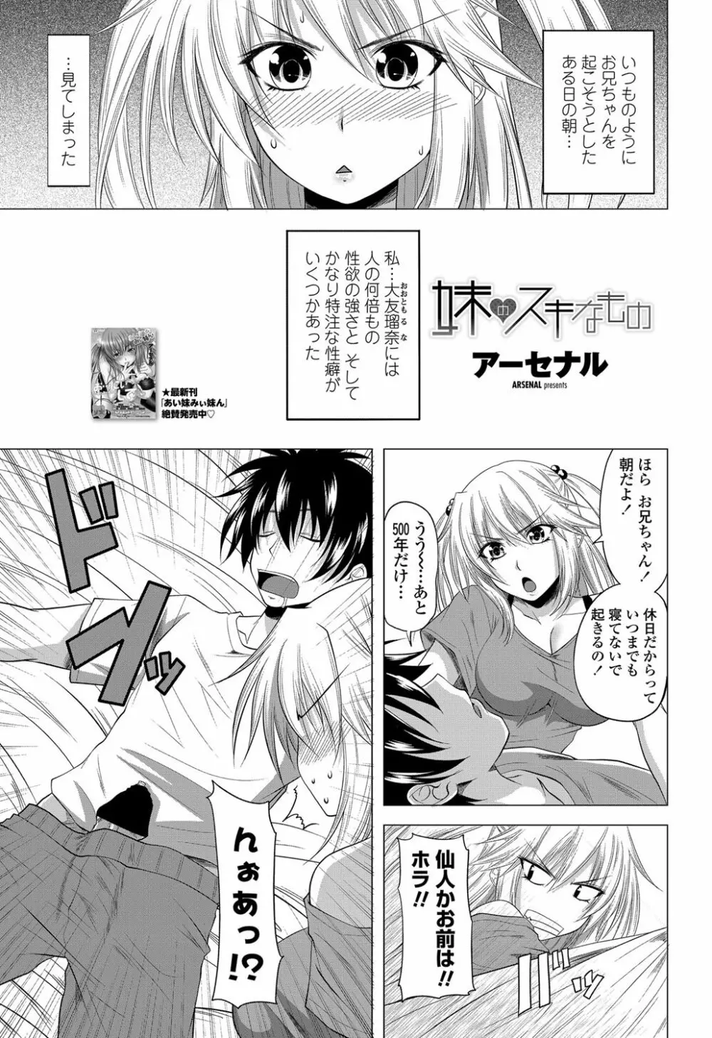 COMICペンギンクラブ 2012年08月号 Vol.312 Page.156