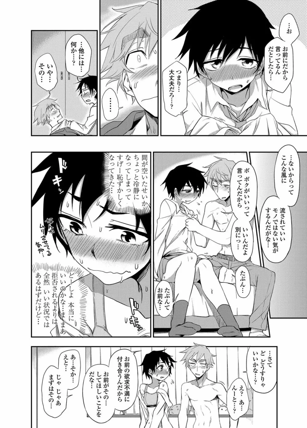 COMICペンギンクラブ 2012年08月号 Vol.312 Page.17