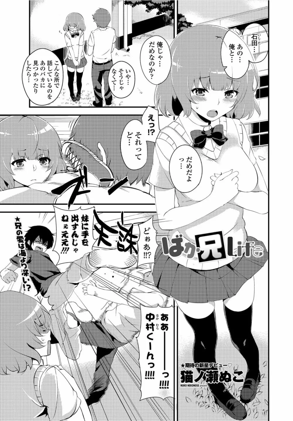 COMICペンギンクラブ 2012年08月号 Vol.312 Page.200