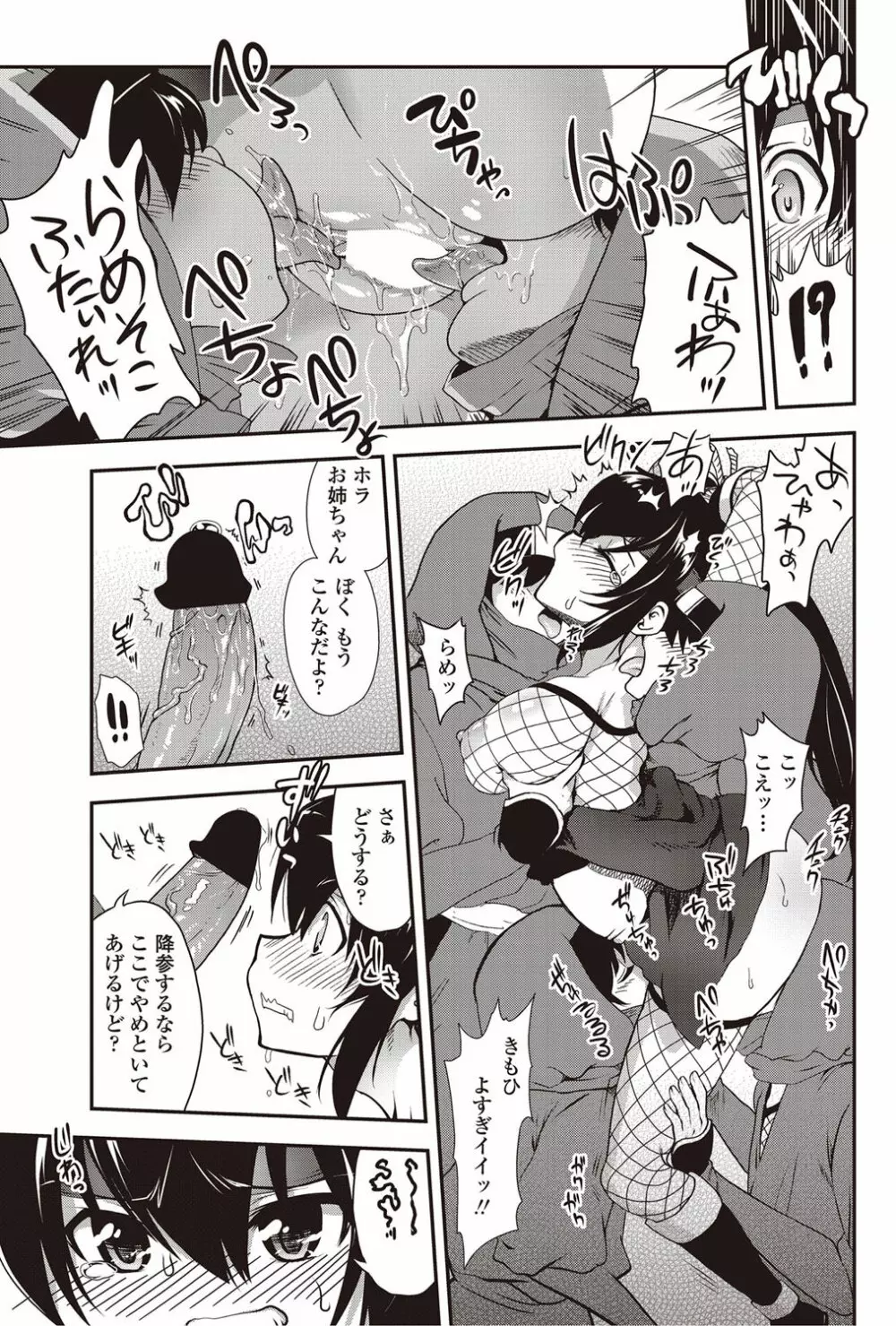 COMICペンギンクラブ 2012年10月号 Vol.314 Page.96