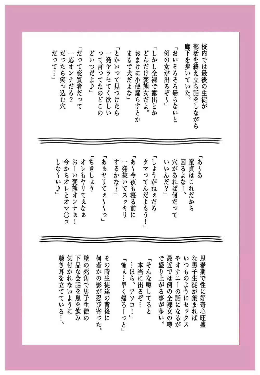 Mッ娘露出～みつかれば肉便器～ Page.9