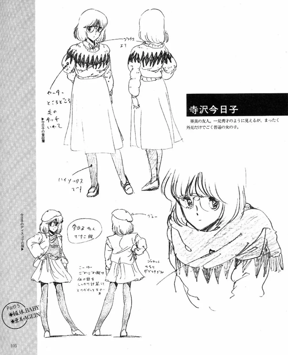 くりいむレモン オリジナル ビデオ コレクション Page.107