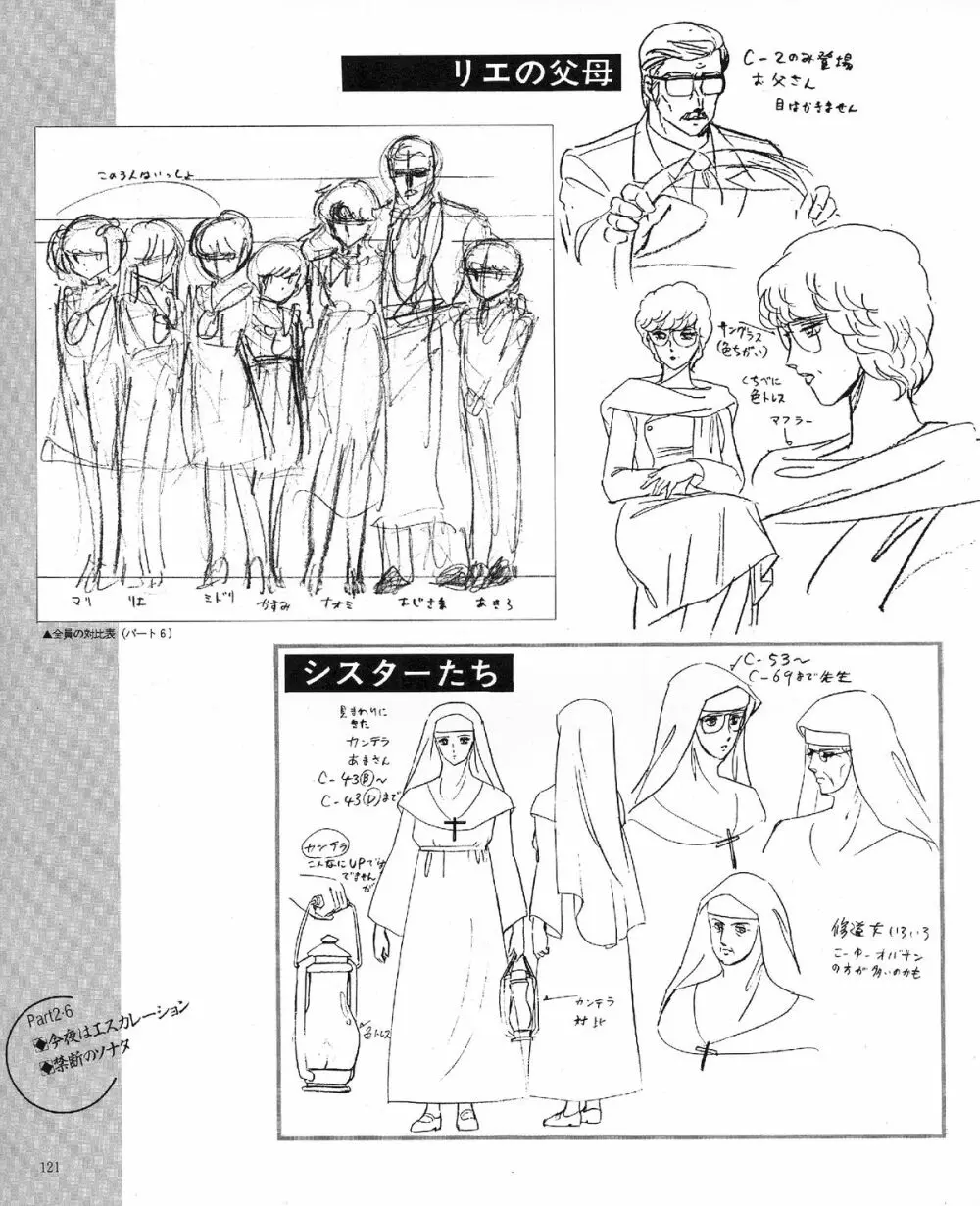 くりいむレモン オリジナル ビデオ コレクション Page.123