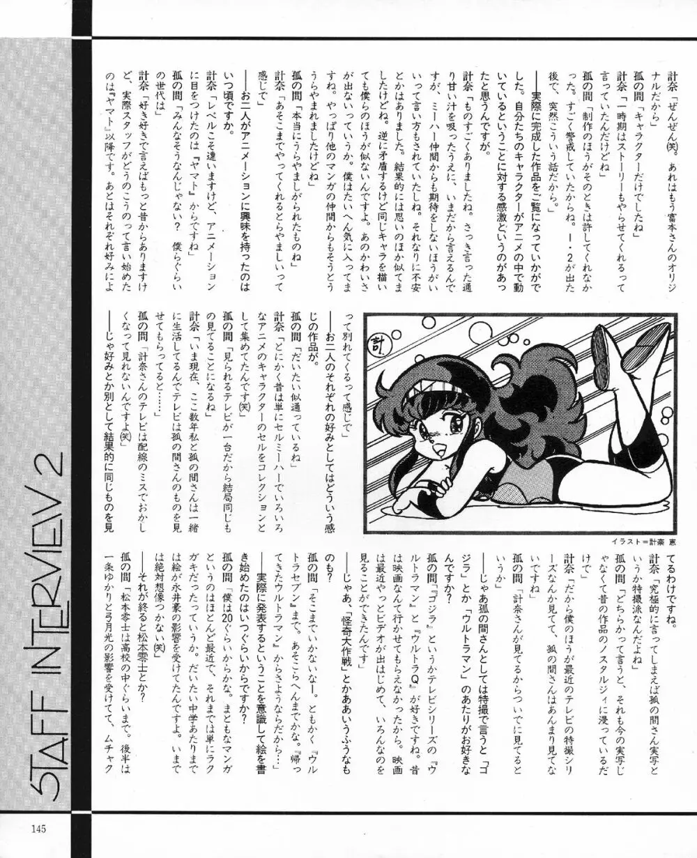 くりいむレモン オリジナル ビデオ コレクション Page.147