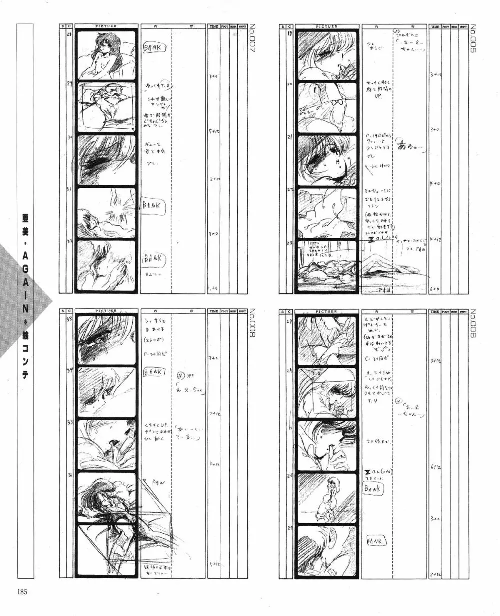 くりいむレモン オリジナル ビデオ コレクション Page.187