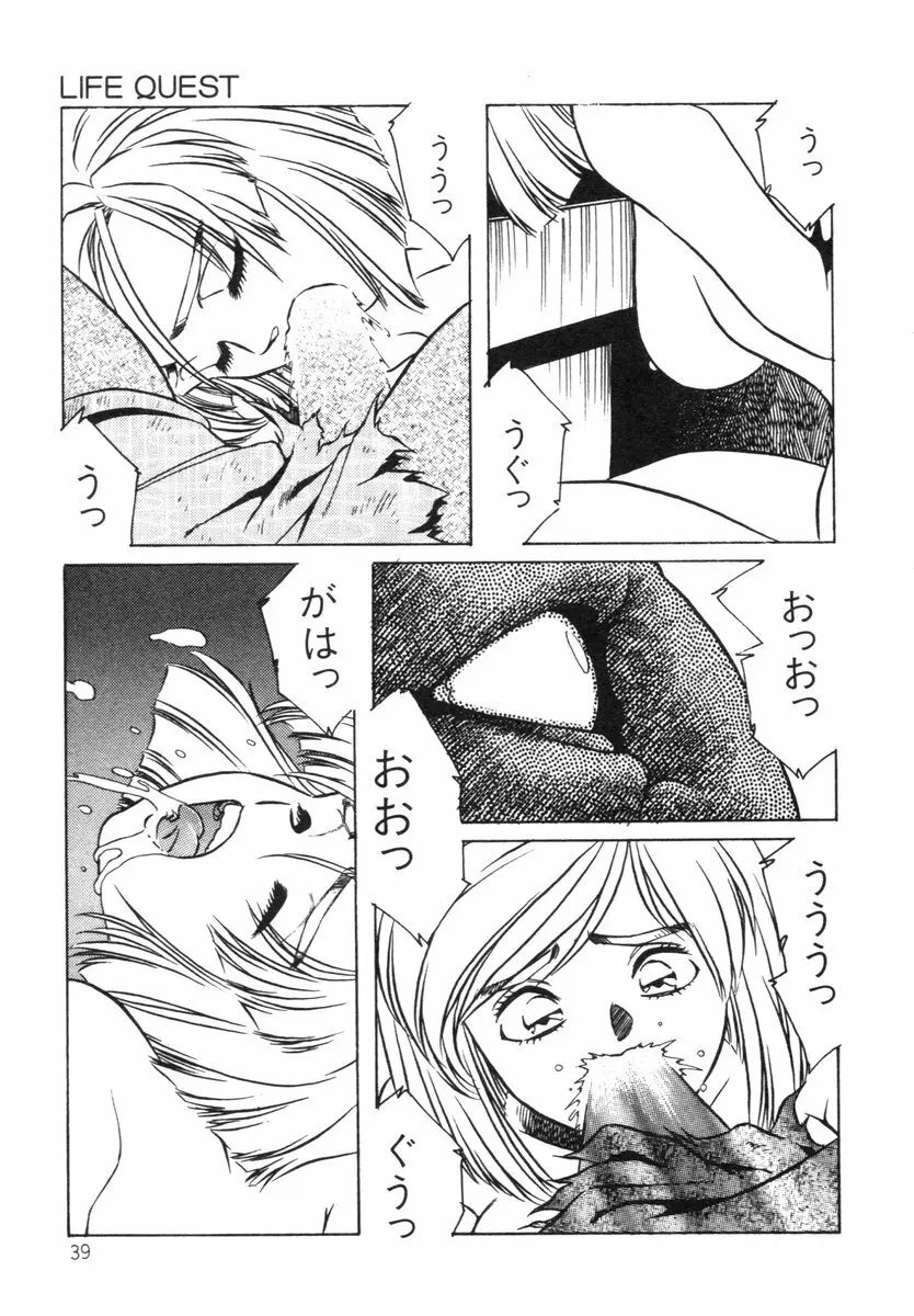 阿乱霊　ライフクエスト Side-A Page.37