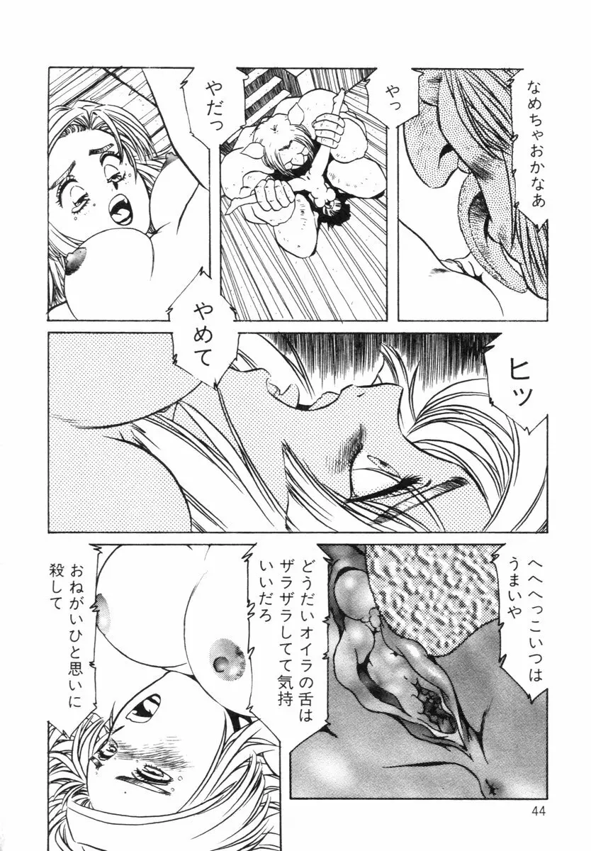 阿乱霊　ライフクエスト Side-A Page.42
