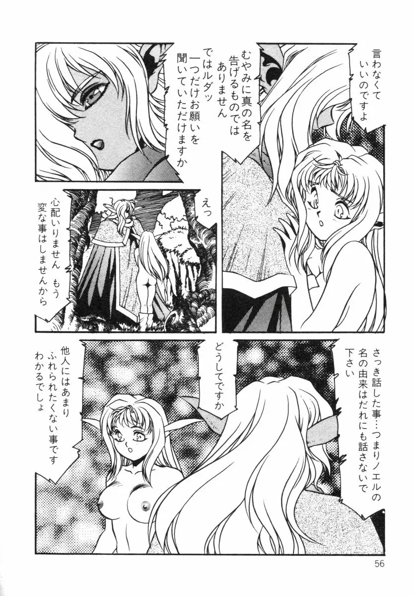 阿乱霊　ライフクエスト　Side-B Page.11