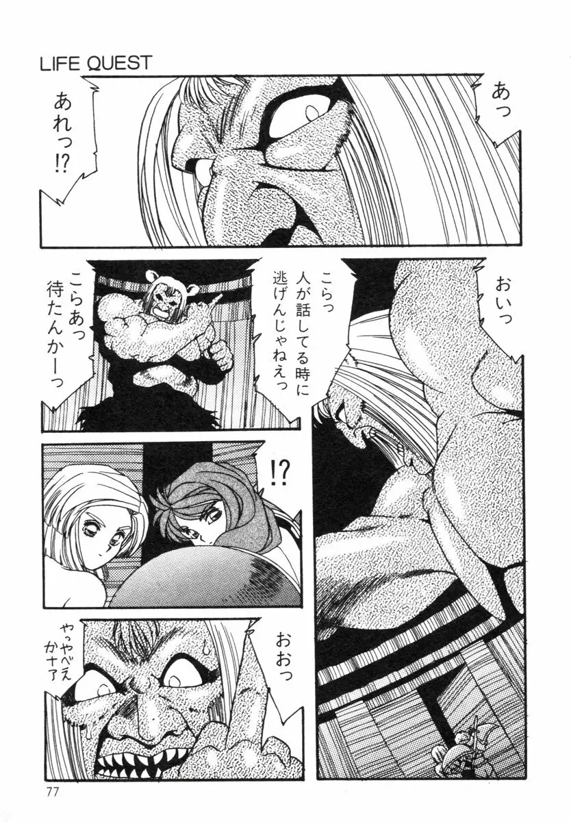 阿乱霊　ライフクエスト　Side-B Page.32