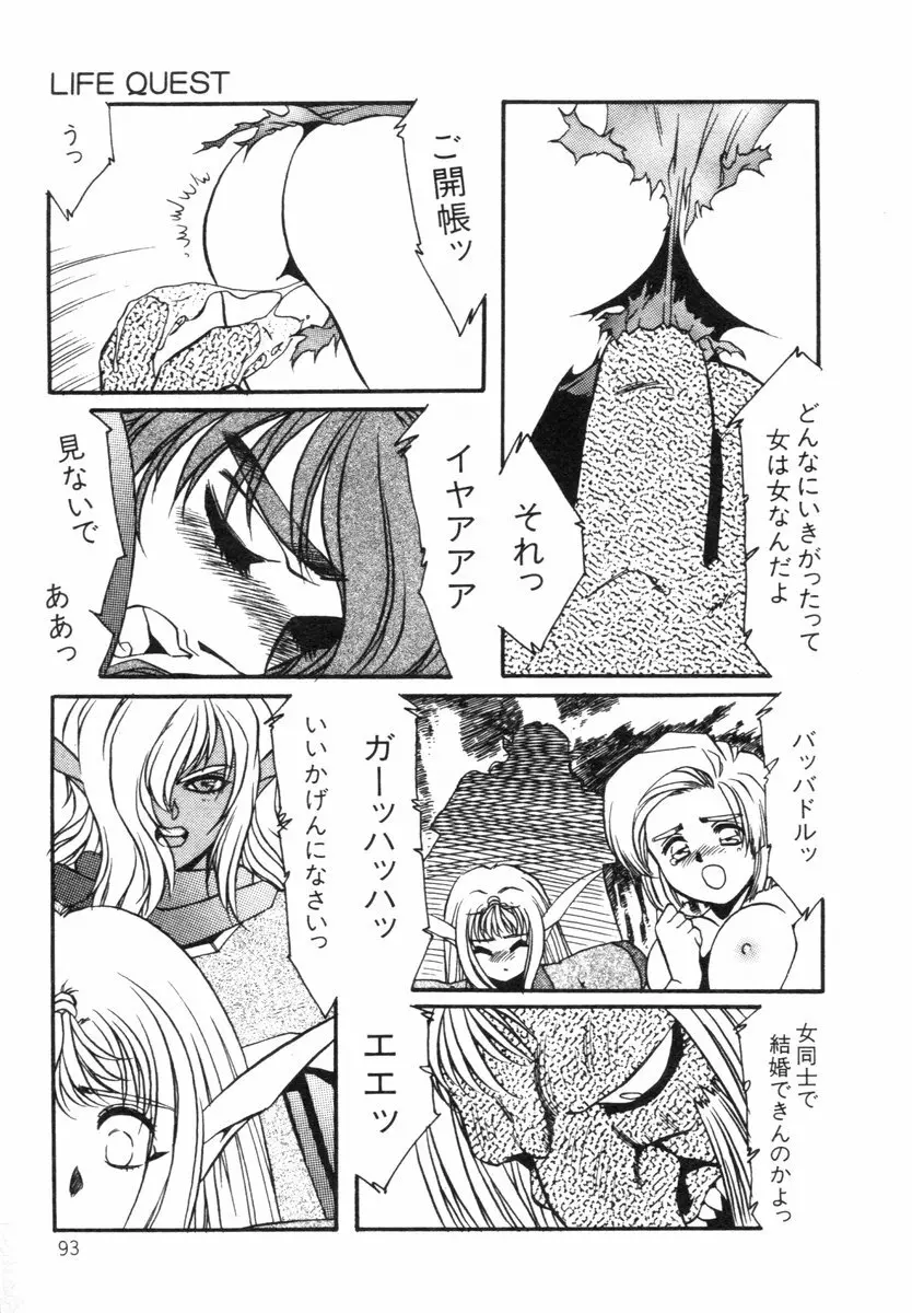 阿乱霊　ライフクエスト　Side-B Page.47