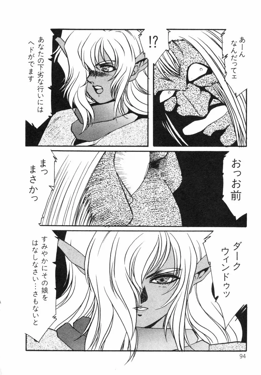 阿乱霊　ライフクエスト　Side-B Page.48