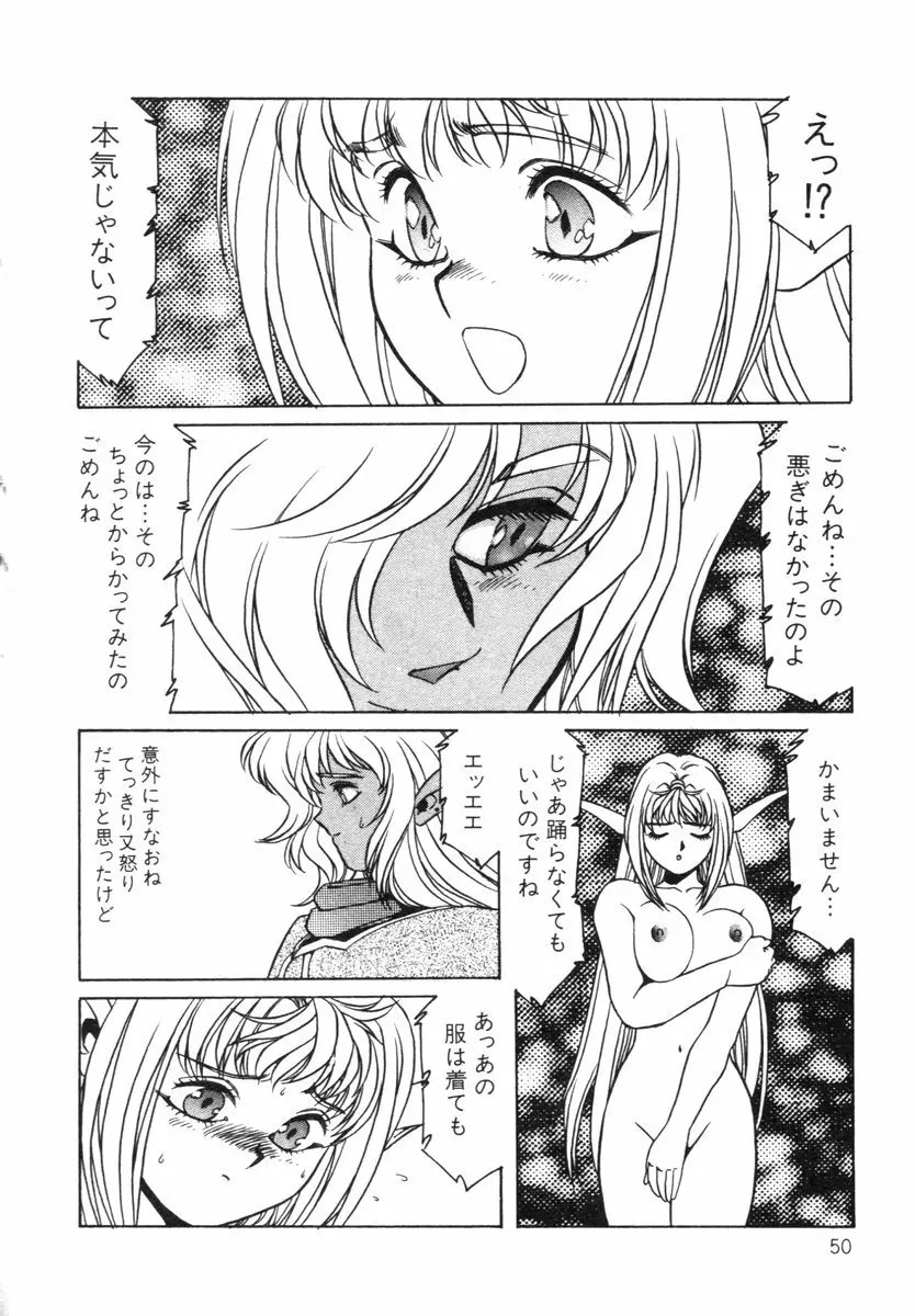 阿乱霊　ライフクエスト　Side-B Page.5