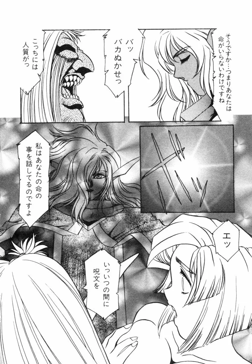 阿乱霊　ライフクエスト　Side-B Page.50