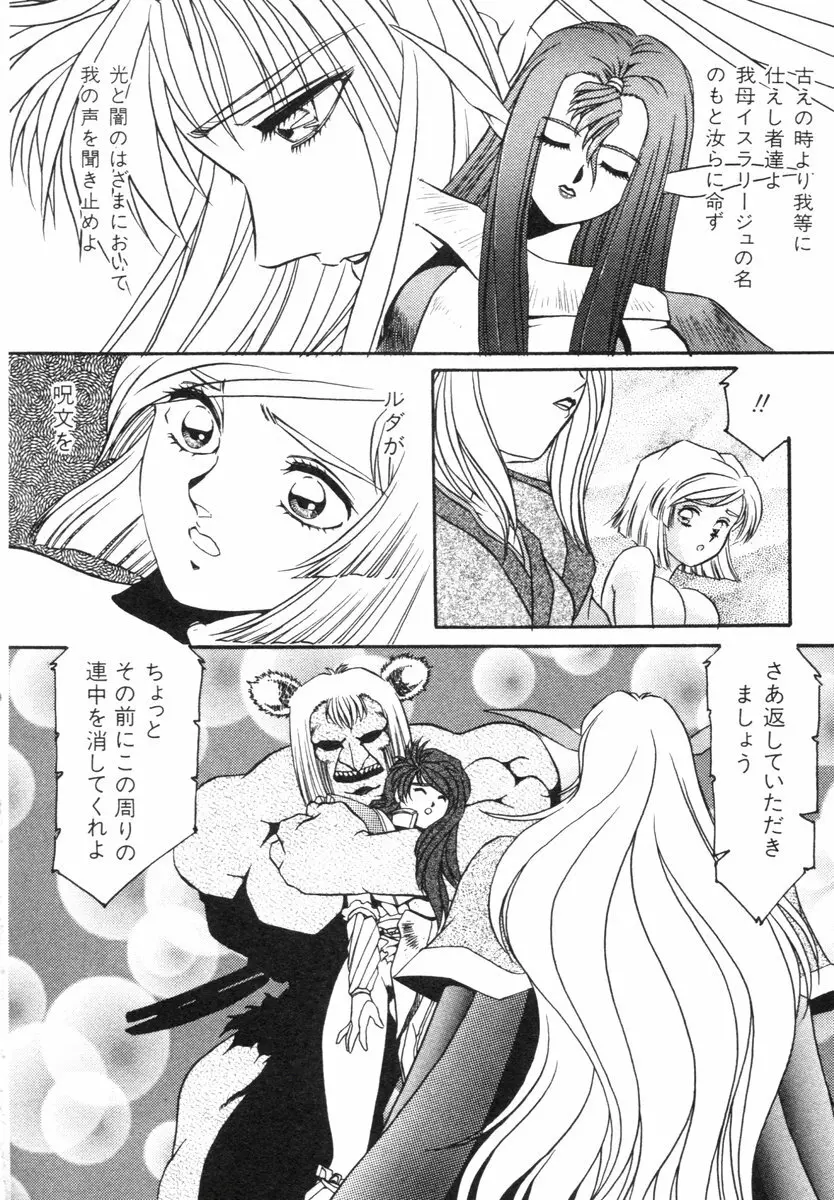 阿乱霊　ライフクエスト　Side-B Page.56