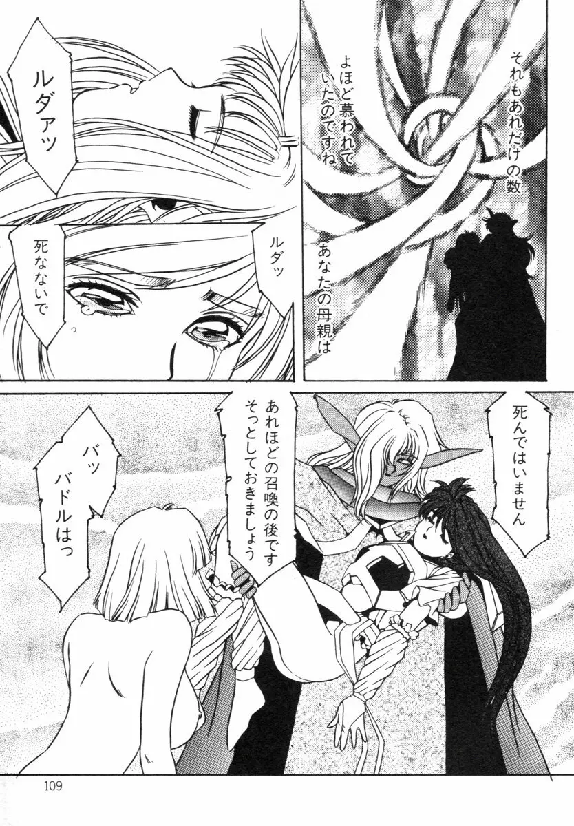 阿乱霊　ライフクエスト　Side-B Page.63