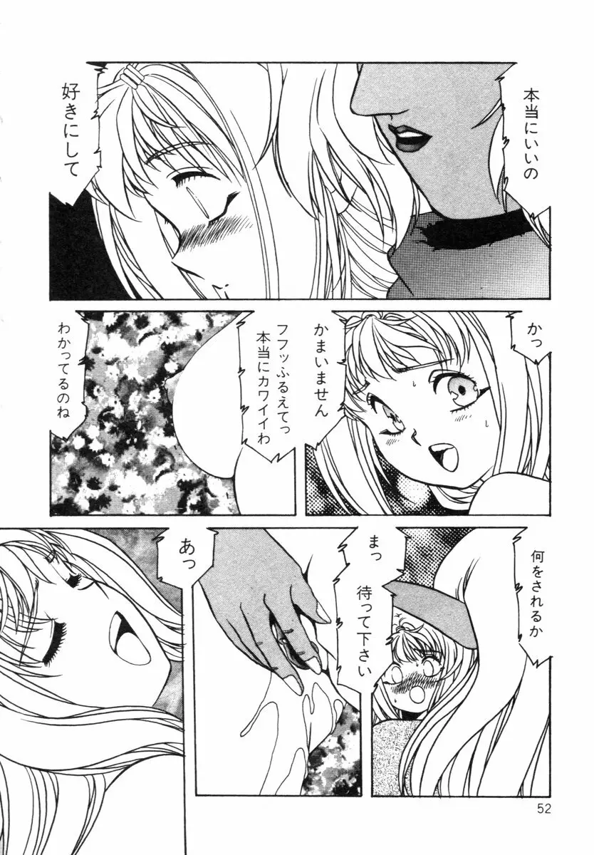 阿乱霊　ライフクエスト　Side-B Page.7