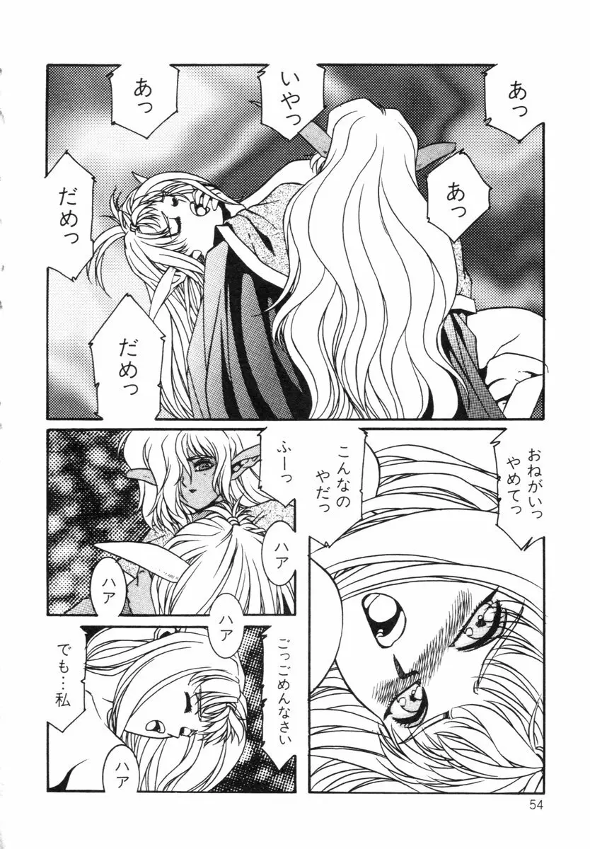 阿乱霊　ライフクエスト　Side-B Page.9