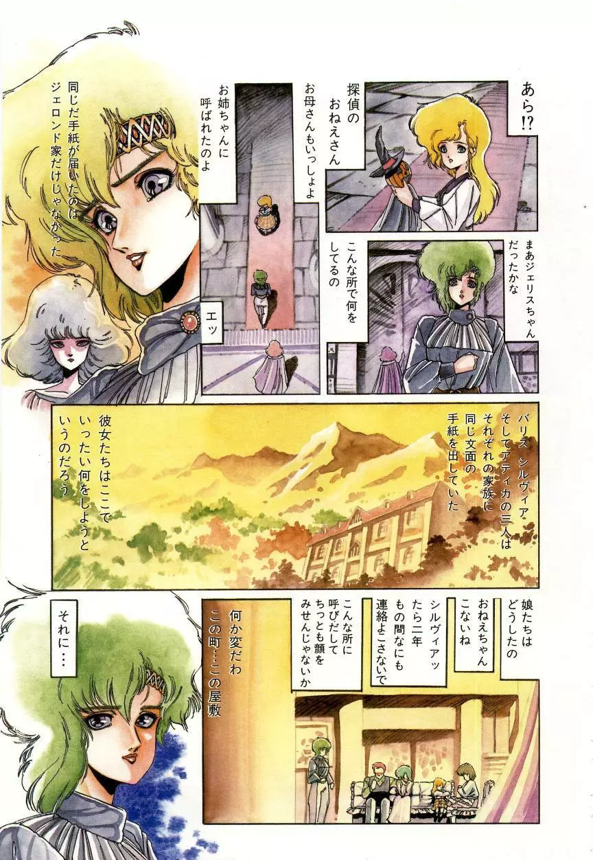 みんな元気かい!! Page.59