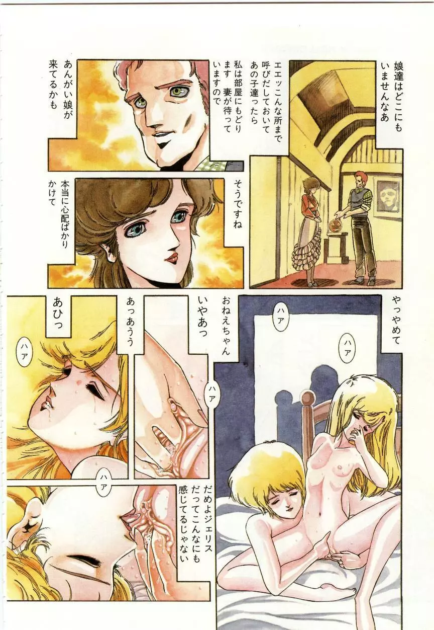 みんな元気かい!! Page.62