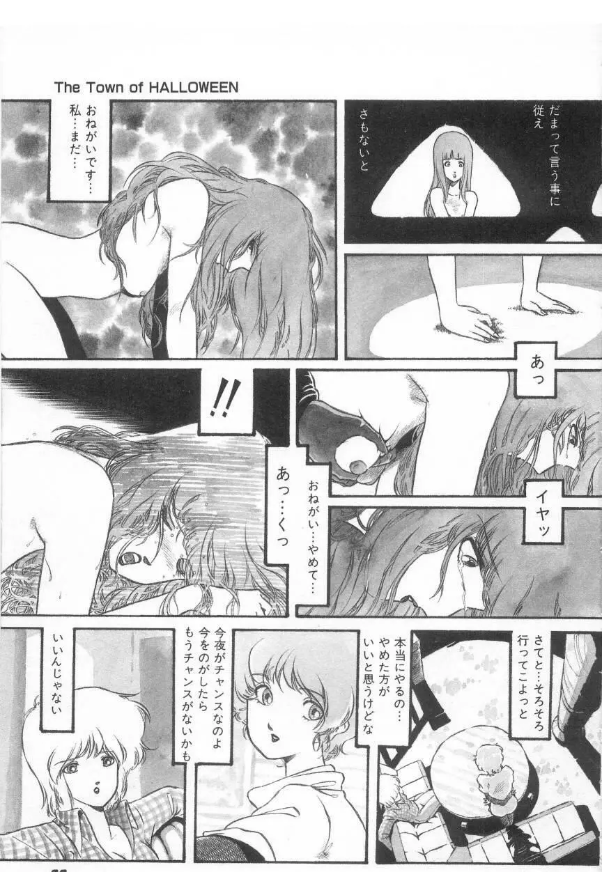 みんな元気かい!! Page.81