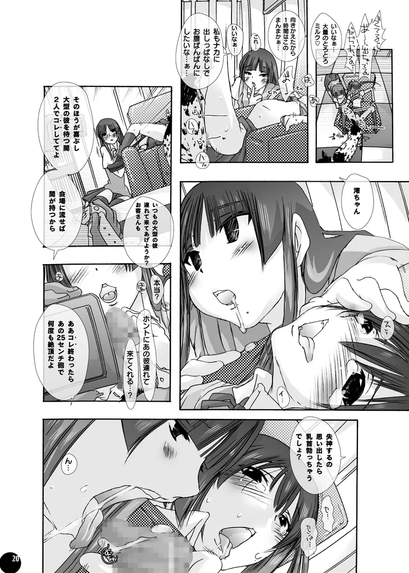 「獣姦★オークションDLプレミアム版」 Page.18