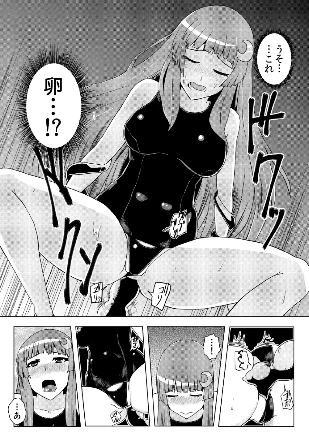 スク水パチュリー触手地獄 Page.24