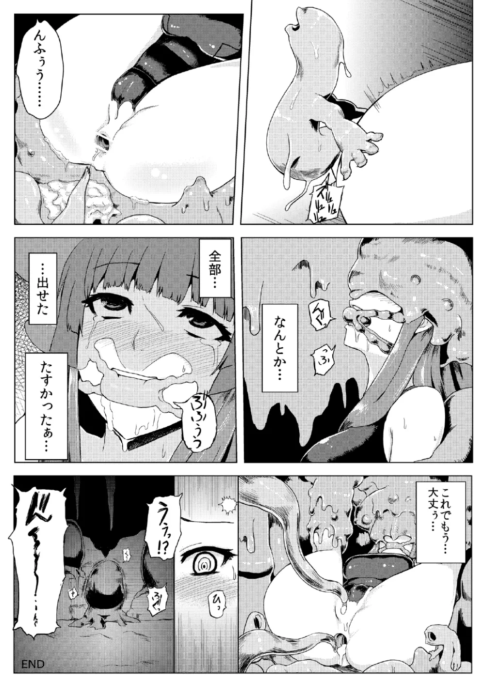 スク水パチュリー触手地獄 Page.33