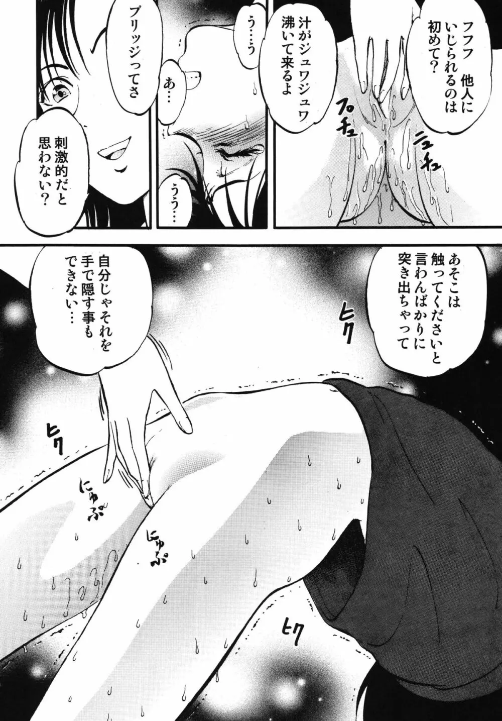 ブリッジ Page.12