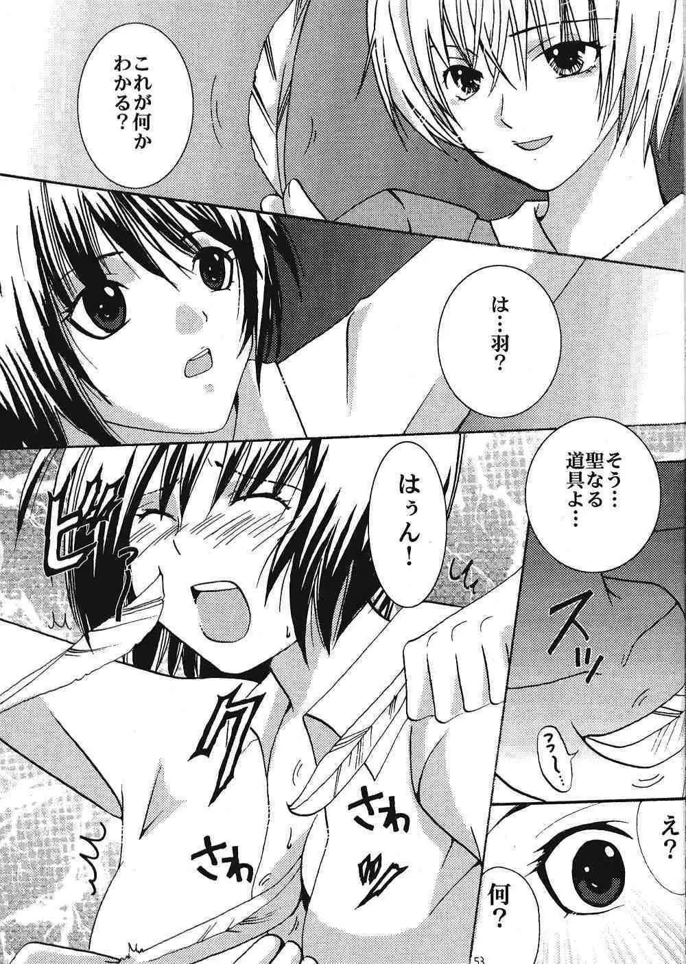 一期一会 2 Page.52